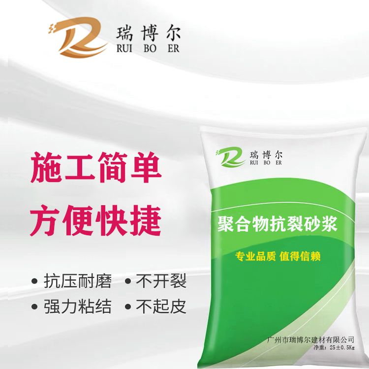 聚合物抗裂砂漿